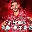 Crowns Sports- 阿贾克斯出来的球星 