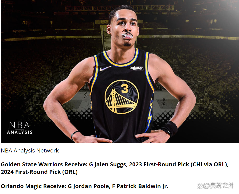 皇冠体育-关于离谱！葡萄牙体育战术微调备战NBA总决赛转会期奥兰多魔术调整名单以备德甲，清晨莱比锡备战社区盾的信息